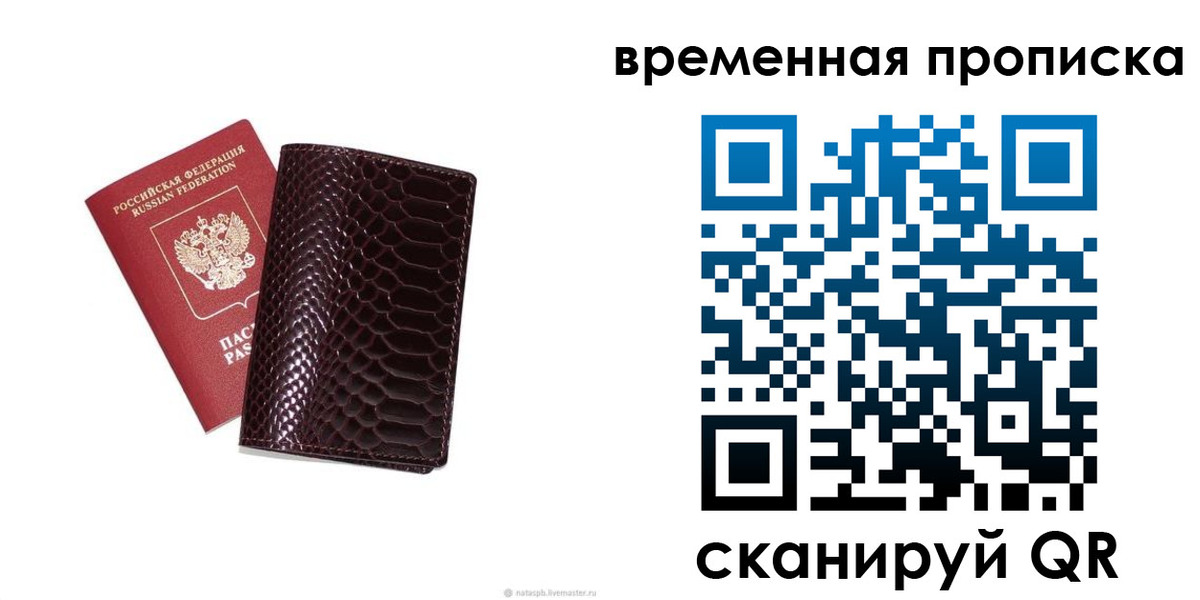 прописка ребенка в Краснотурьинске