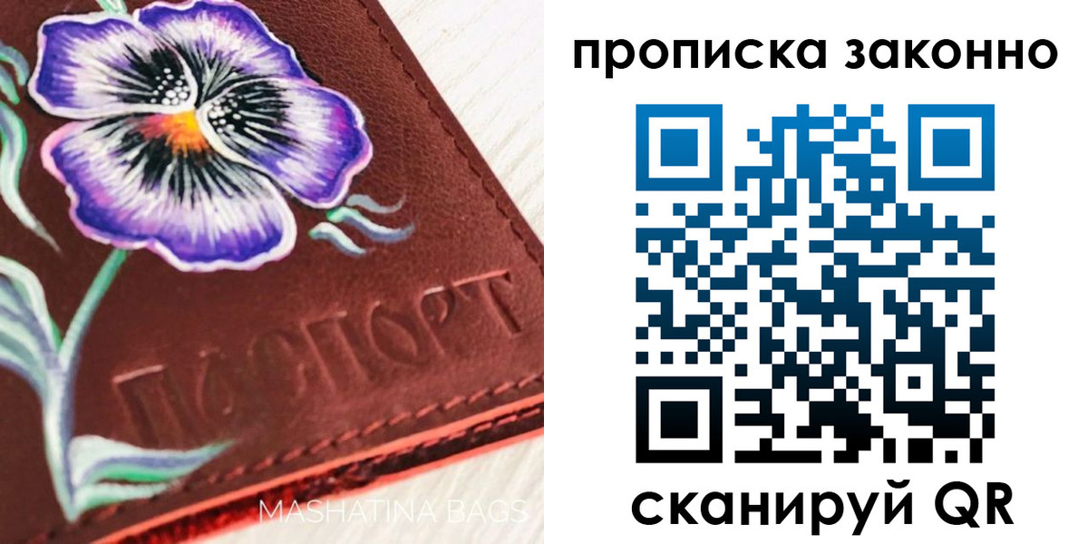 прописка поиск в Краснотурьинске