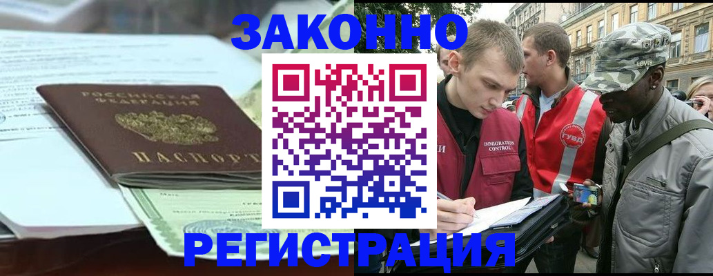 временная регистрация для школы в Краснотурьинске