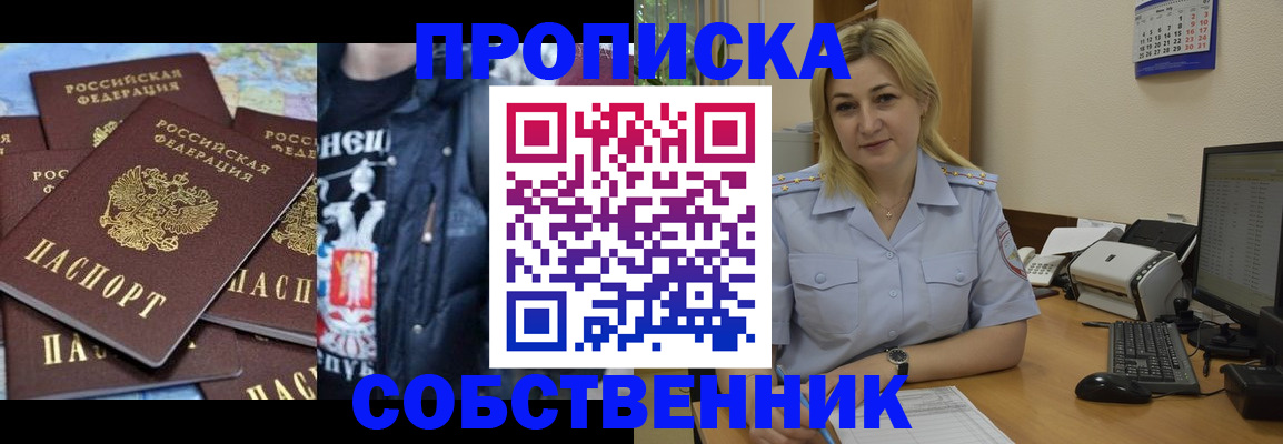 прописка для работы в Краснотурьинске