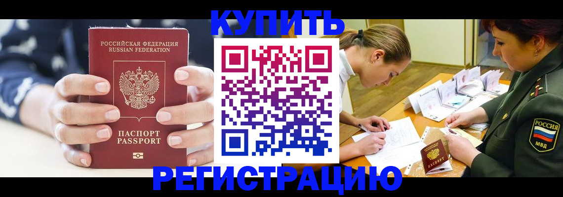 прописка для кредита в Краснотурьинске