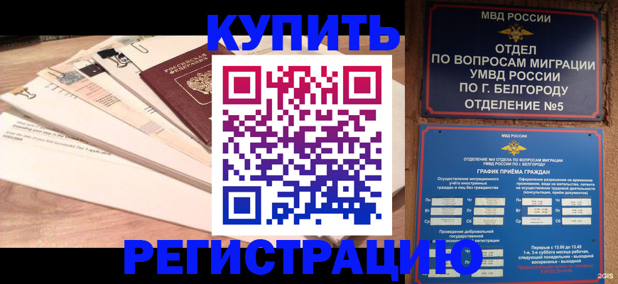 временная регистрация в Краснотурьинске