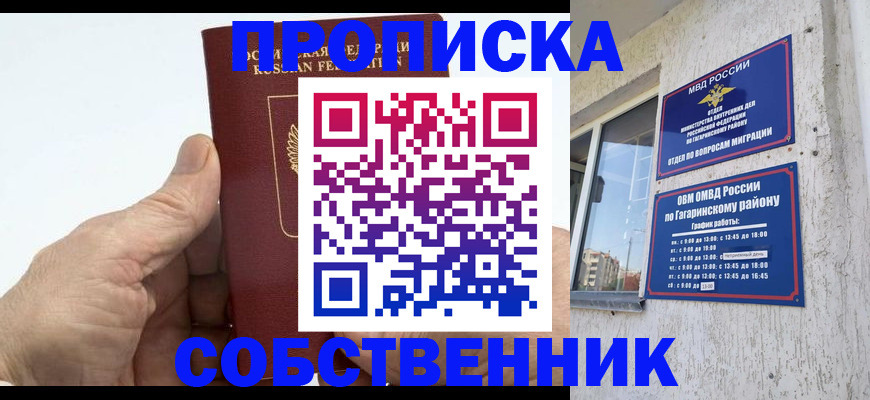 прописка штамп в Краснотурьинске