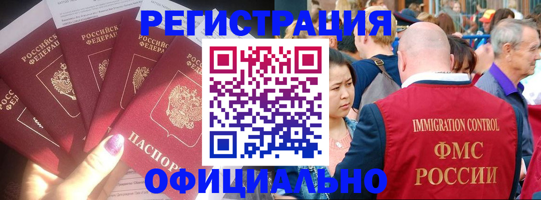 миграционный учет в Краснотурьинске